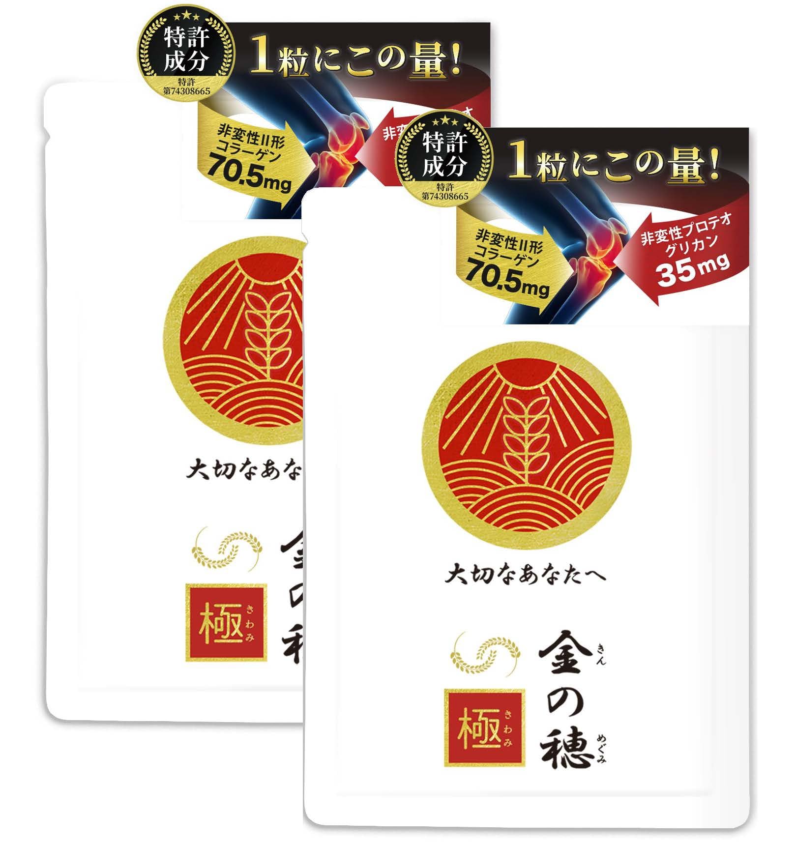 弘前大学発非変性プロテオグリカン35mg 非変性型コラーゲン70.5mg/1粒 国内最大級の配合 120粒 青森県産 膝 関節 軟骨成分 歩みをサポート