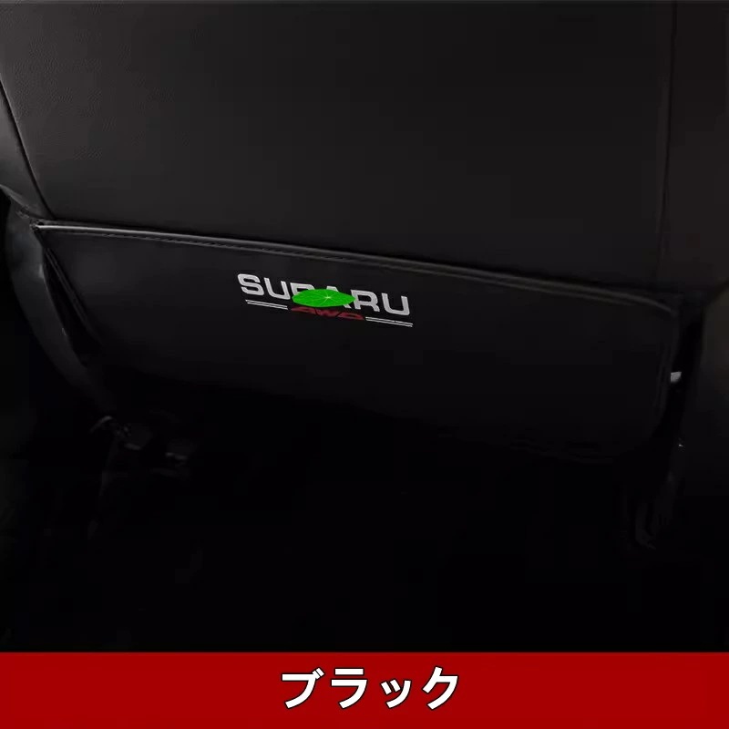 スバル・フォレスター SK系 用 シート バック アンチキックマット PUレザー製 2ピース 2色可選 7392 5,377円
