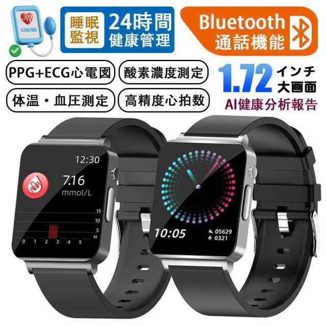 スマートウォッチ ECG心電図 日本製センサー 血糖値 血圧測定 酸素濃度 体温 心拍数睡眠管理 LINE通知 血中酸素 24時間健康管理 着信通知 腕時計 iPhone Android