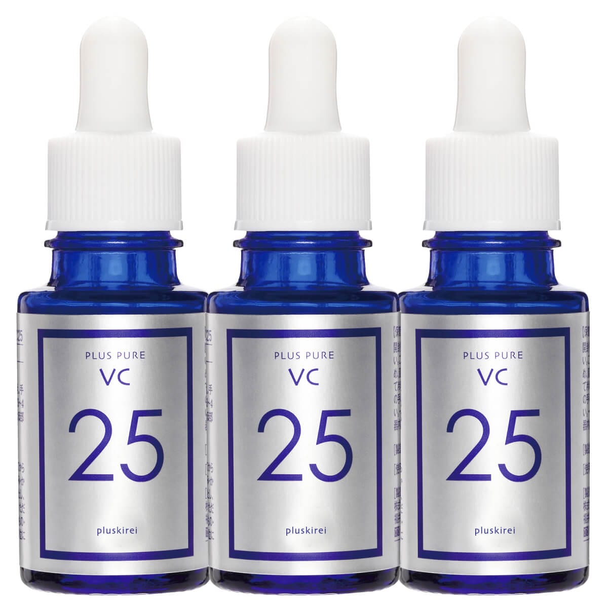ピュアビタミンC25％配合 美容液 高濃度 生ビタミンC くすみ キメ ハリ 毛穴 プラスピュアVC25 10mL 3個セット 純粋ビタミンC プラスピュアVCシリーズ