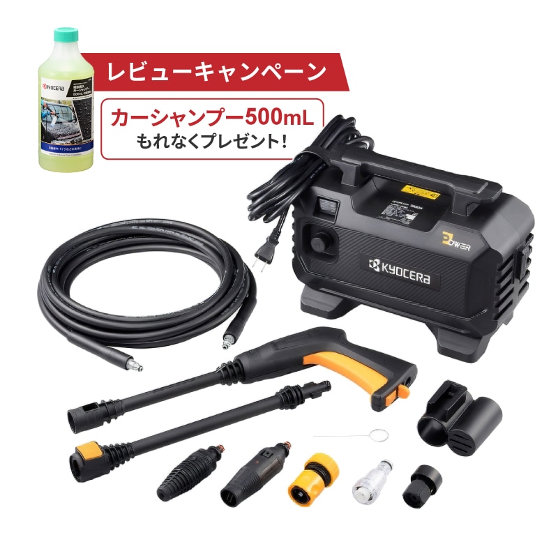 京セラ Kyocera 旧リョービ 高圧洗浄機 AJPN-1220