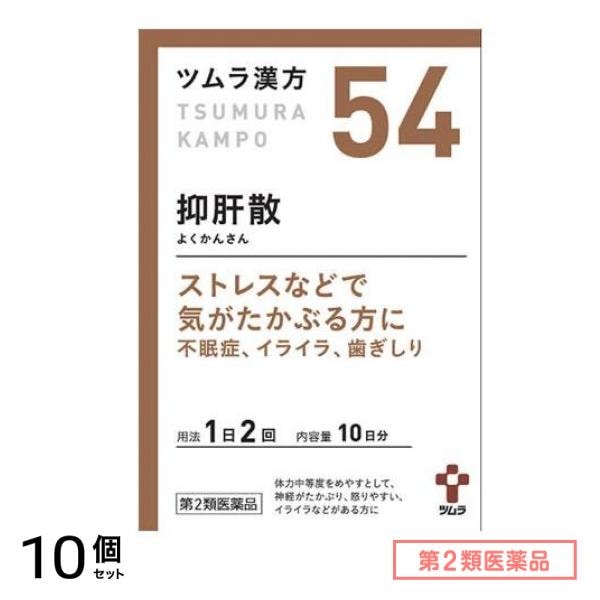 第２類医薬品 54ツムラ漢方抑肝散エキス顆粒 20包 10個セット