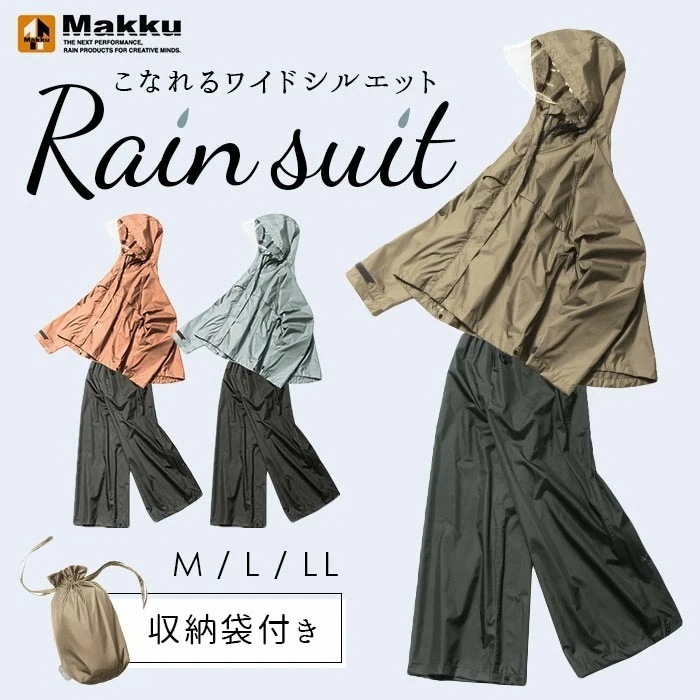 レインウェア 上下 レディース 通販 レインウェア レインスーツ レインコート 上下セット マック レイン コート 自転車 通勤 通学 無地 シンプル フード付き 合羽 カッパ レイン コート レイン 5,161円