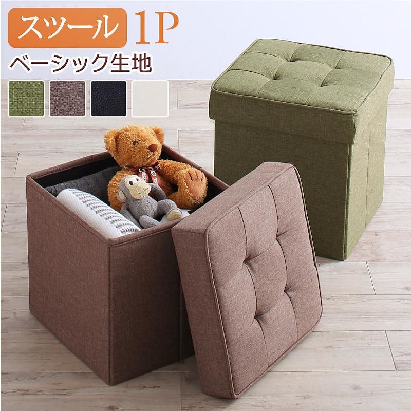 スペース有効活用 収納付き リビングダイニングシリーズ [myrtle]メイトル 1Pサイズスツール単品 ベーシックタイプ グリーン