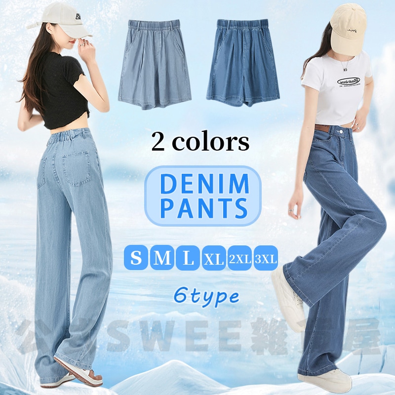 【急速出荷】2024夏 接触冷感 柔らかい デニム パンツ ワイドパンツ ジーンズ パンツ ティアードジーンズ ハイウエストスリムスリムストレートダウン感アイススリムワイドパンツ