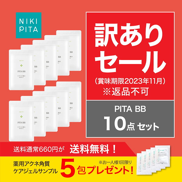 bb 販売 意味 賞味期限