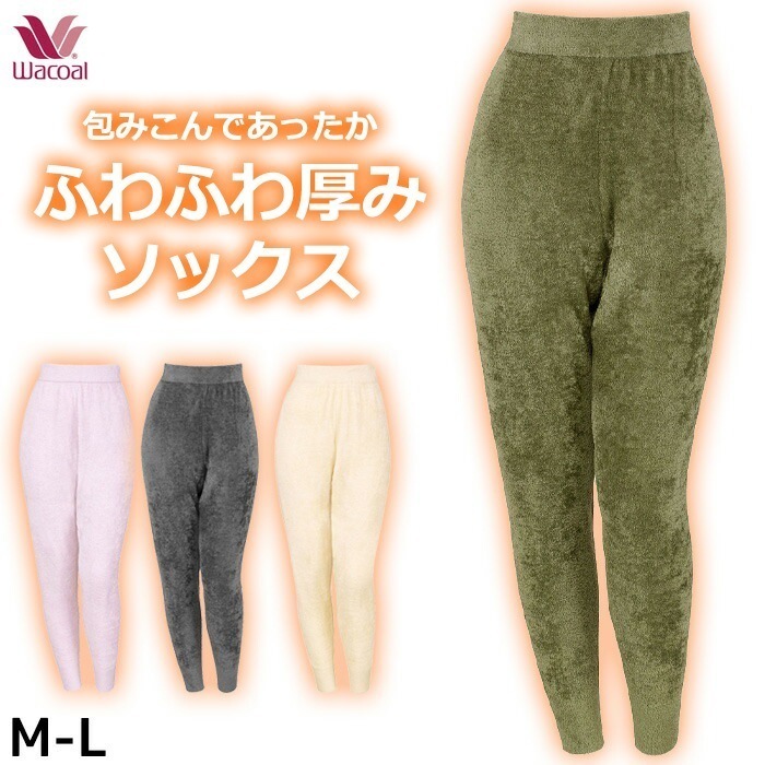 Wacoal ふわふわ厚みパンツ サイズM L 毛パン 毛糸のパンツ メール便3点まで あったか レディース 女性用 ボトム ルームウェア 部屋着 PPL751 【P】