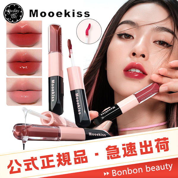 Qoo10] Mooekiss 【公式正規品 急速出荷】Mooekiss