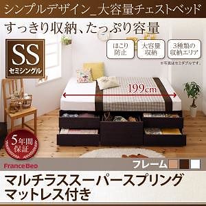 シンプルデザイン 大容量チェストベッド [SchranK]シュランク [マルチラススーパースプリングマットレス付き] セミシングル [フレーム色]ナチュラル [マットレス色]アイボリー 59,178円