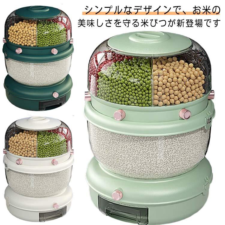 こめびつ お米 お米保存容器 米びつ 米櫃 計量米びつ 仕切りデザイン キッチン用品 キッチン収納 保存容器 切れ スリム 洗える プラスチック お米送料無料