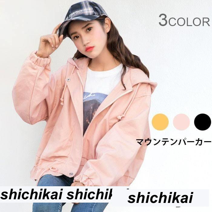 新生活 マウンテンパーカー レディース ジャケット アウター コート ミリタリージャケット フード付き パーカー ポケット付き ミリタリー ショート丈 春秋 秋新作 秋 春 冬 秋ファッション 冬物
