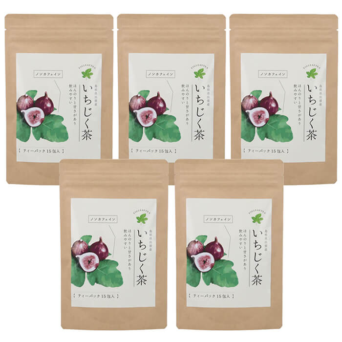 いちじく茶 30g 2g×15包入り 5個セット 有機いちじく 島根県産 有機JAS認証 ノンカフェイン イチジク【北海道/沖縄レターパック発送】