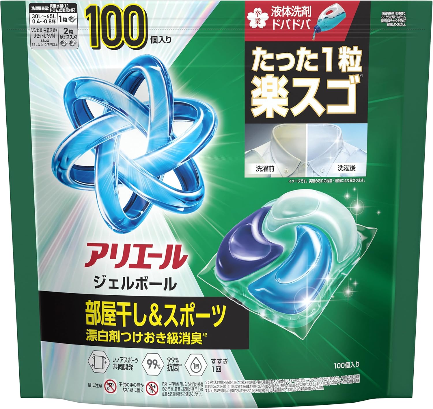 アリエール 洗濯洗剤 ジェルボール プロ 部屋干し＆スポーツ 部屋干しでもさわやかな香り 詰め替え 100個 [大容量]