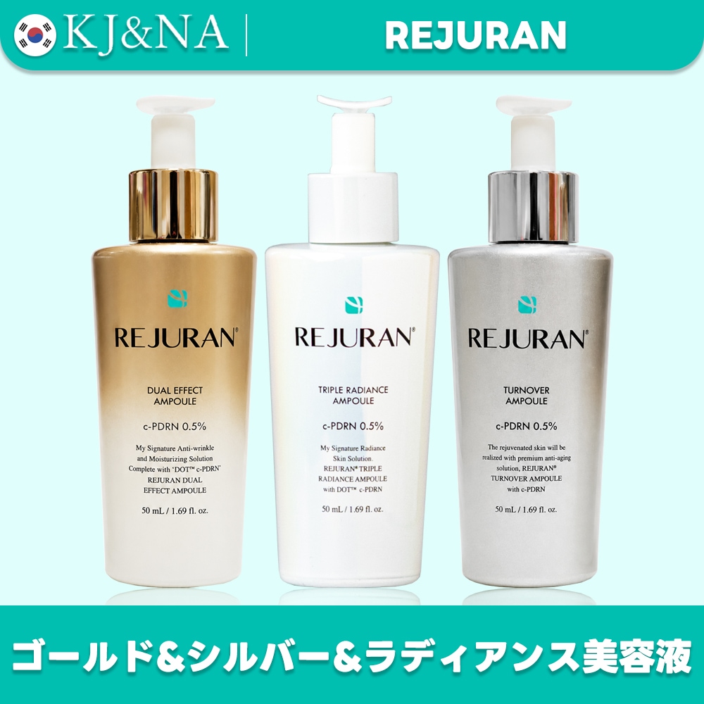 ゴールド&シルバー&ラディアンス 美容液 30ml/50ml （デュアルエフェクトアンプル/ターンオーバーアンプル/トリプルラディアンスアンプル）