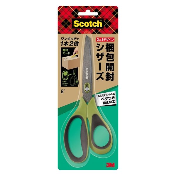 （まとめ買い）スコッチ 梱包開封シザーズ ステンレスはさみ ベタつき防止 8インチ 1488NS-J [x3]