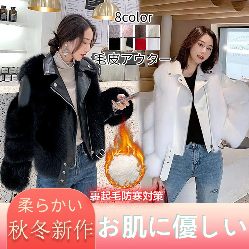 韓国ファッション ジャケット 皮毛一体 フォックスファー 毛皮 流行り 切り替え プラッシュ お肌に優しい ラムズフリース カップル 冬物 厚手