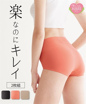 ショーツ おしりにハリパン　ストレッチお腹らくちん深ばき丈ショーツ２枚組