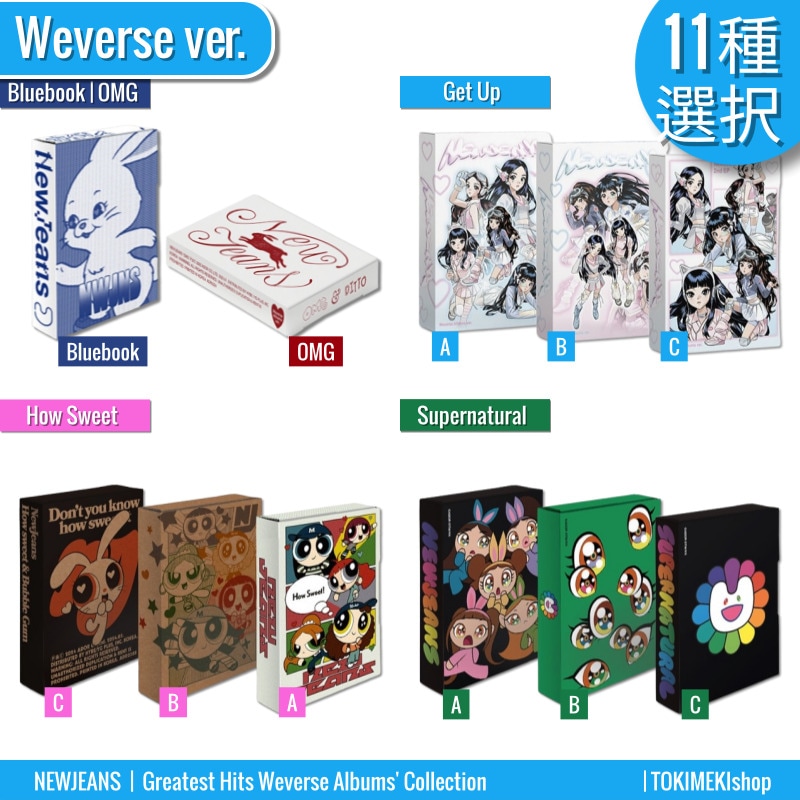 Qoo10] HYBE Weverse ver. [11種選択]