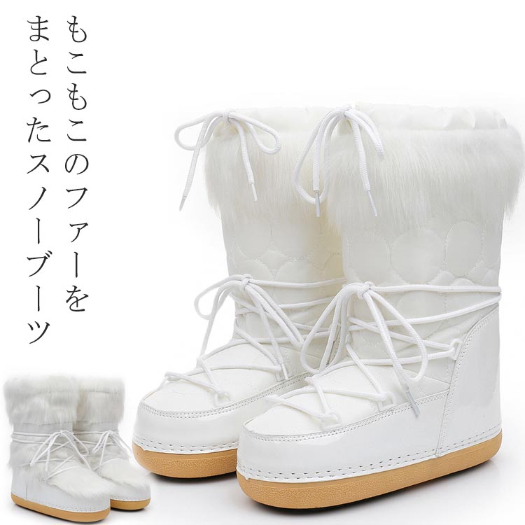 スノーブーツ かわいい ファーブーツ もこもこ ギフト ロングブーツ 脚長効果 おしゃれ ボリューム感 細見える シークレットシューズ 防寒対策 あったか 厚底ブーツ 滑り止め 歩きやすい 選べる2タ