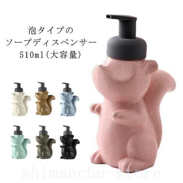 Qoo10] リスキャラクター陶器ソープディスペンサー