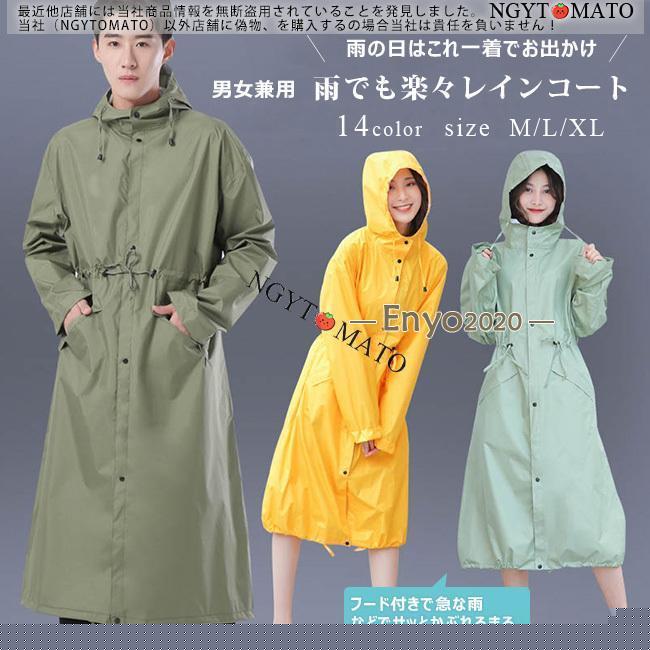 レインコート レディース 男女兼用 ポンチョ 雨合羽 カッパ ハイネック 自転車 バイク フード付き 防水 雨具 梅雨対策 軽量 持ちやすい 通学 通勤 おしゃれ