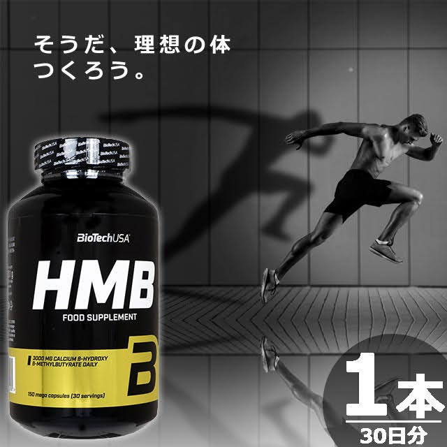 【正規品】HMB2520mg [150錠×1本(30日分)] サプリメント カルシウム