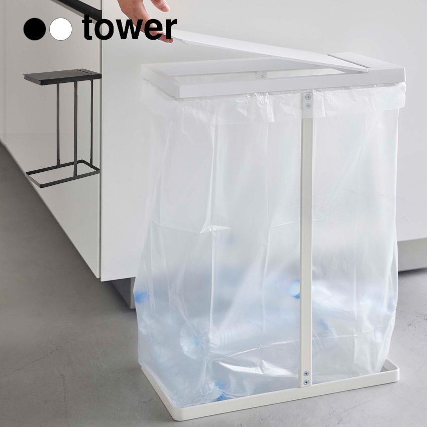 tower スリム蓋付き分別ゴミ袋ホルダー　タワー　４５Ｌ　 5838 5839 5,478円