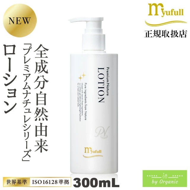 プレミアムナチュレ ローション 300mL 無添加 ノンオイル ノンアルコール ノンケミカル 弱酸性 フェイスローション メンズ レディース ベビーローション ジェル ダマスクローズ 乾燥肌 保湿