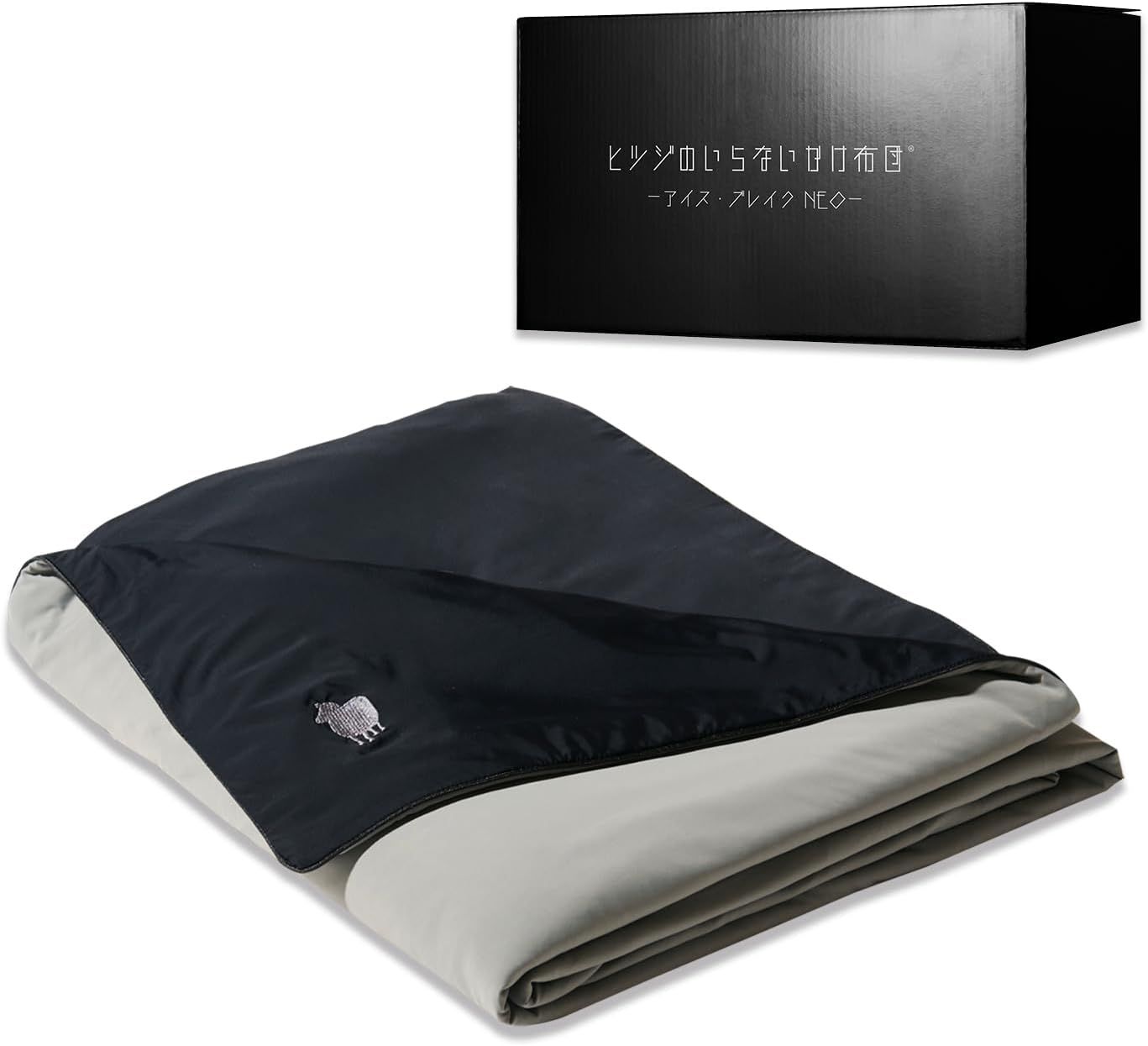 ヒツジのいらないかけ布団 - アイス・ブレイク NEO - 夏用掛け布団 冷感 肌掛け布団 夏布団 かけ布団 ひんやり 軽量 抗菌 (ブラック シングル) 16,991円