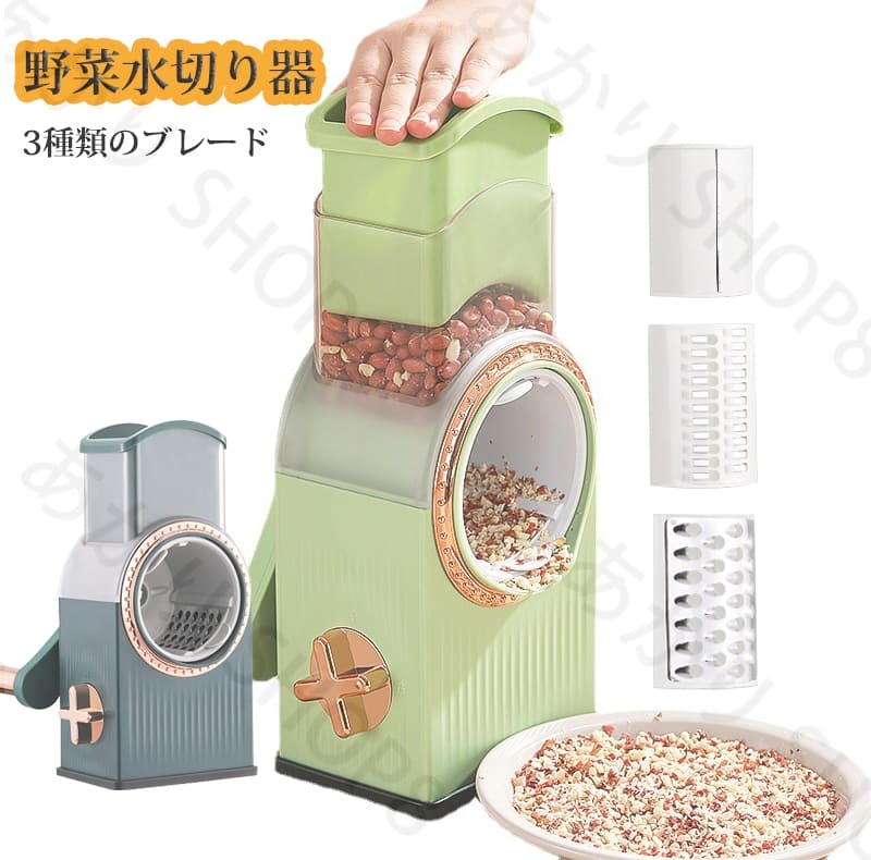 高品質新入 スライサー 手回し式 野菜カッター 千切り 手動チーズスライサー 野菜スライサー 回転式 3種類ブレード 多機能 千切り器 ナッツ 簡単調理 お手入れ簡単 業務用 家庭用 洗いやすい 調理