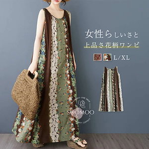 【20点セット】無料マキシワンピース レディース ノースリーブワンピース 花柄 総柄 プリント 夏 きれいめ クルーネック ロングワンピース フレア ワンピース ロング丈 ワンピ ノースリーブ キャミ