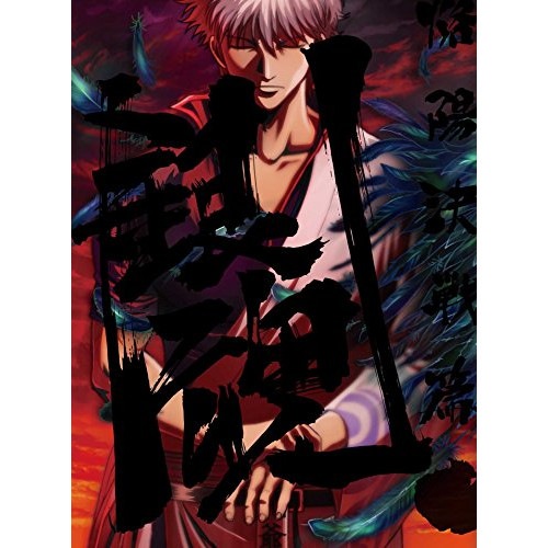 銀魂.1(完全生産限定版)(Blu-ray Disc) ／ 銀魂 (Blu-ray) ANZX-13461