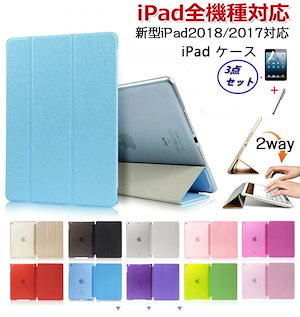 iPad ケース 第6世代 mini6 Air4 10.9 9.7 2017 2018 第9世代 Pro11 第10世代 オートスリープ対応 Pro 9.7 Pro 10.5 Air3 10.2 薄