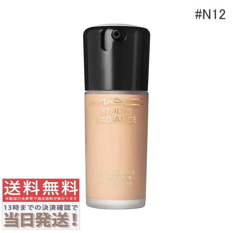 スタジオ ラディアンス セラム ファンデーション #N12 30ml