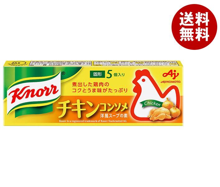 味の素 クノール コンソメ チキン(5個入り) 35.5g＊20箱入＊(2ケース)