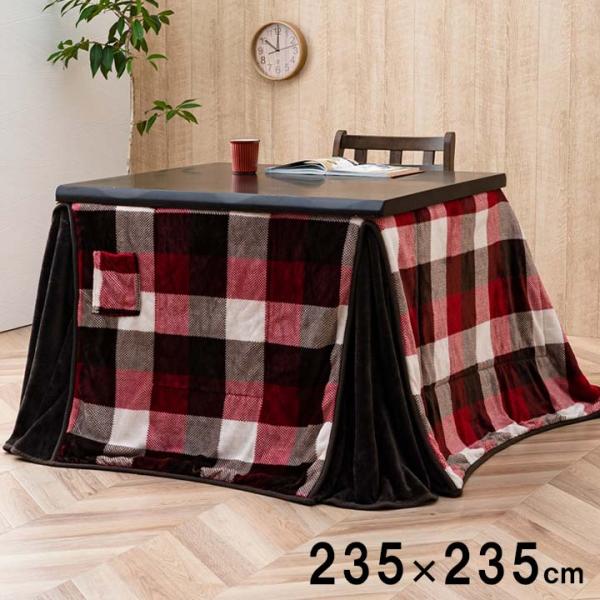 ジャーナル こたつ布団 ハイタイプこたつ布団 省スペースこたつ布団 撥水 カジュアル チェック柄 洗える 手洗いG5895209