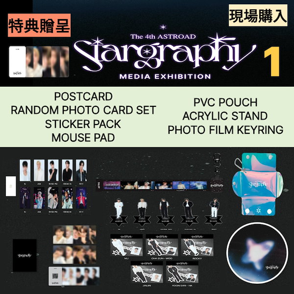 Qoo10] fantagio music [現場購入] The 4th ASTRO