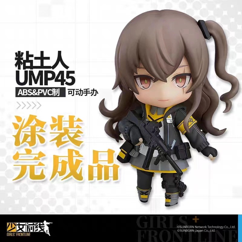 SALE!ねんどろいど 1264 ドールズフロントライン UMP45TOYS