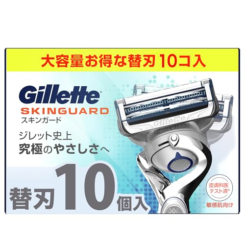 【正規品】 ジレット 髭剃り 替刃 10個 カミソリ 剃刀 メンズ 敏感肌用 スキンガード