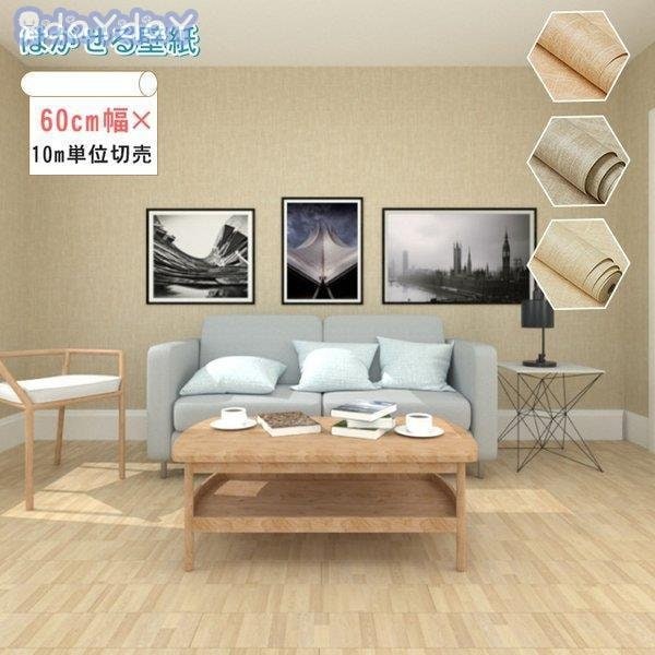 卸売可能 壁紙 貼ってはがせる 花柄 北欧 おしゃれ 可愛い 洋風 洋室 下敷きテープ付き 初心者