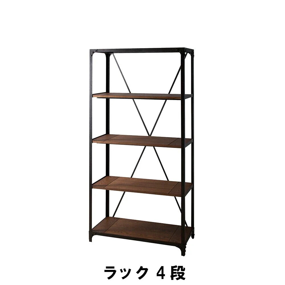 ラック 4段 幅91 奥行43 高さ180cm 収納家具 リビング収納家具 棚 ラック