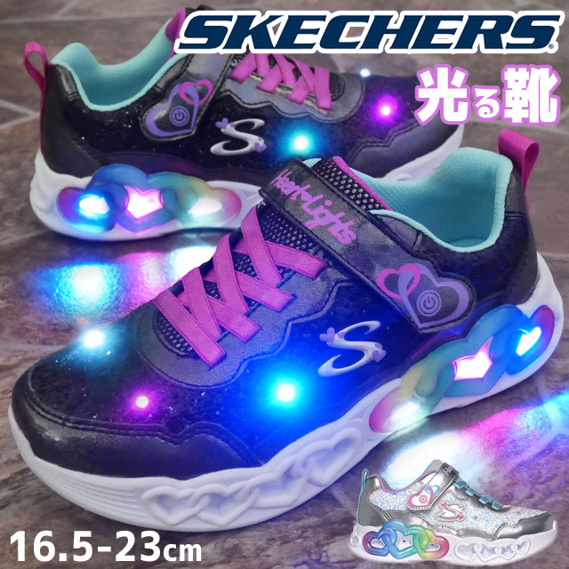 スケッチャーズ 光る靴 スニーカー キッズ ジュニア Sライツ フューチャーハートライツ-フレッシュ ラブ 子供靴 女の子 ライトアップ エスライツ スイッチ付き 303752L ブラック シルバー