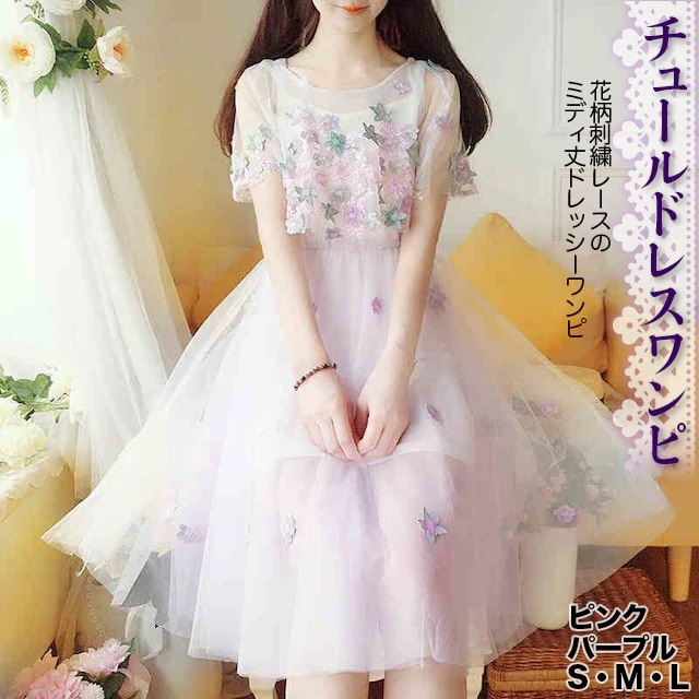 ドレスワンピ ワンピース ドレス チュール 花柄 刺繍 レース ハイウエスト 切り替え 半袖 袖あり シアー 透け感 シースルー メッシュ ふんわり エアリー ラウンドネック Aライン ミディ丈 膝下 5,611円