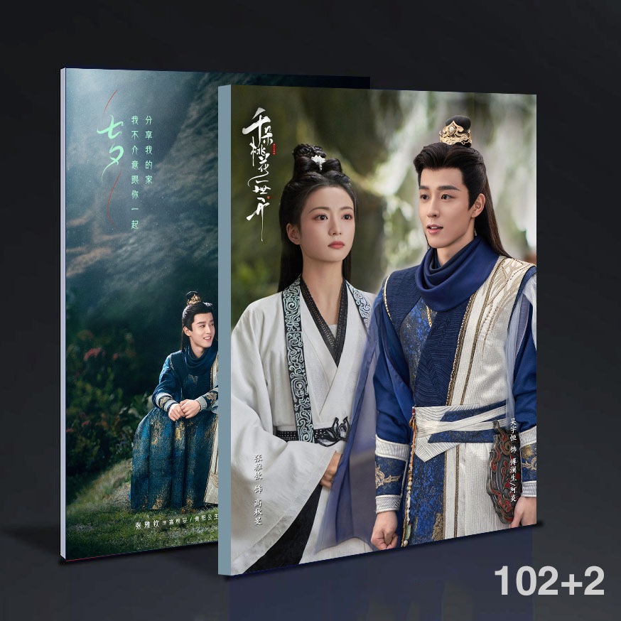 中国ドラマ 千朵桃花一世開The Blossoming Love張雅欽吳宇恆寫真集 限量版102+2ページ