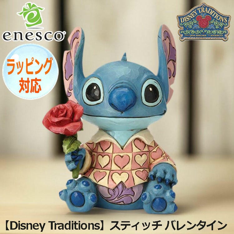 enesco エネスコ Disney Traditions スティッチ バレンタイン フィギュア ディズニー リロアンドスティッチ 人気 キャラクター グッズ 大人向け 置物 インテリア オブジェ