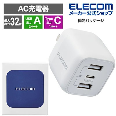 他サイト： AC充電器 USB Power Delivery 32W Type-C1 Type-A2 USB充電器 USB-C USB-A typec タイプC 3台 iphone 充電器 ホワイトの商品画像