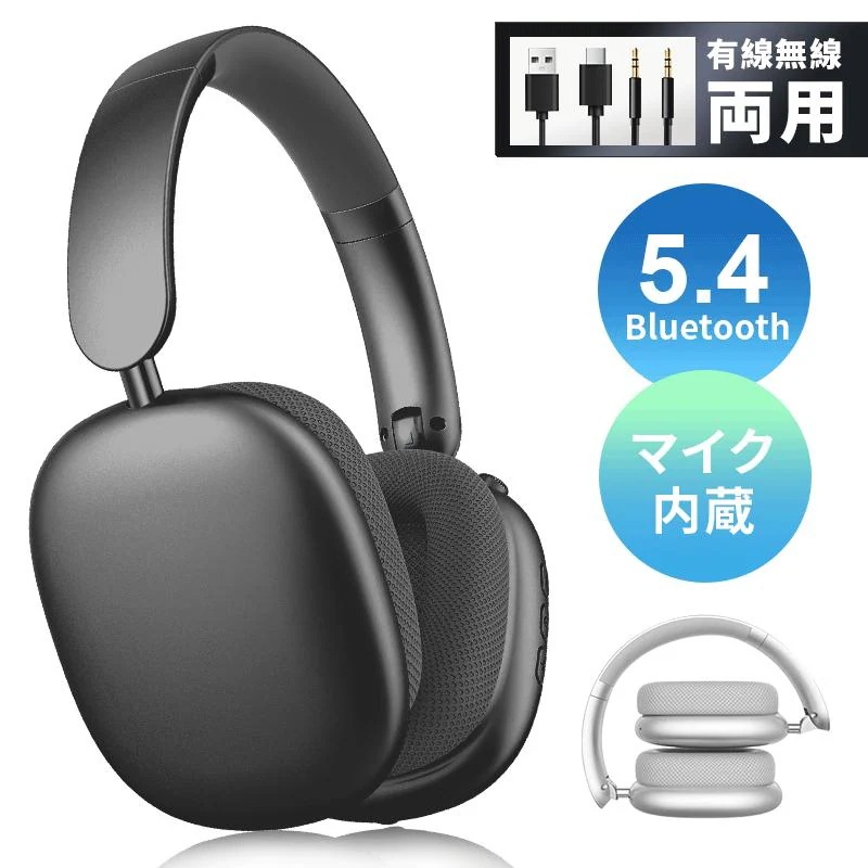 団体購入8件ワイヤレスヘッドホン イヤホン ヘッドセット Bluetooth5.4 超低遅延 wireless 自動ペアリング ENC ノイズキャンセリング HiFi高音質 有線無線両用 折りたたみ式
