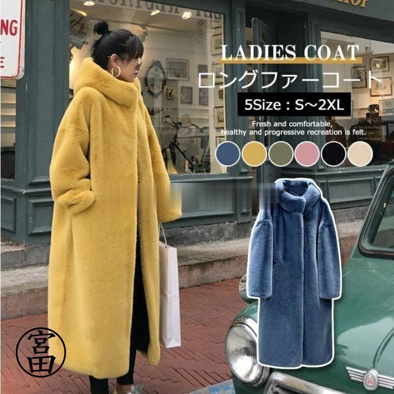 ボアコート ファーコート レディース フード 秋冬 ボア コート ロングコート ムートンコート マキシ丈 レディース 防寒 フード付き 暖かい
