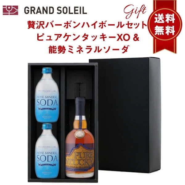 【ギフト セット】 【 送料無料】 贅沢 ハイボール セット： ピュアケンタッキーXO ＆ 能勢 ミネラル ソーダ 300ml×2本ウイスキー バーボン 人気 天然水 強炭酸