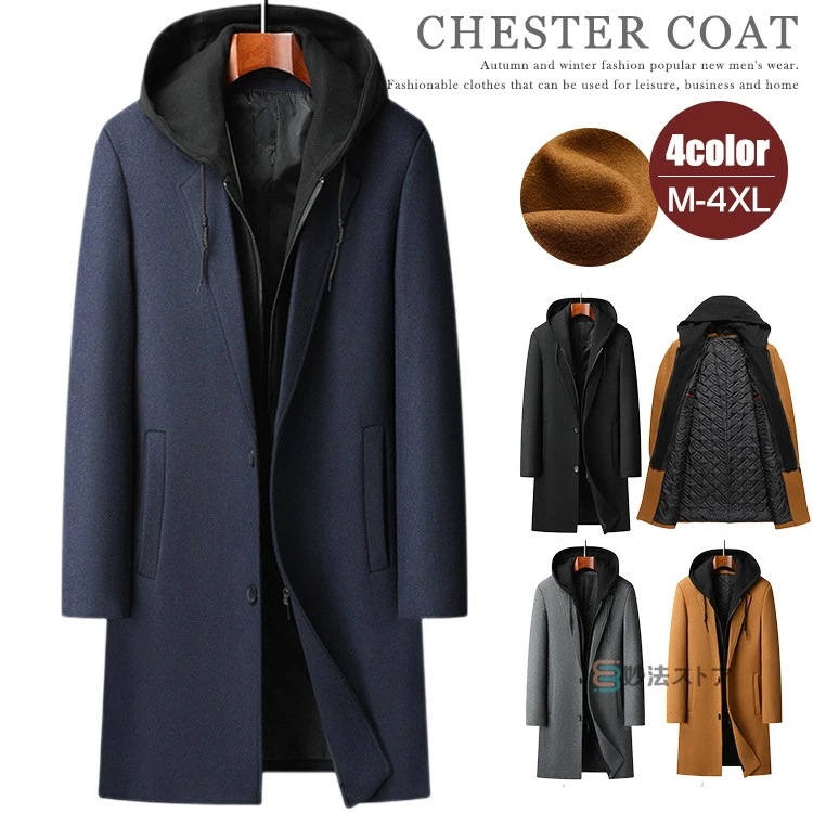 チェスターコート メンズ コート フード脱着可 ロングコート 暖かい 防寒着 メンズコート アウター 冬 ビジネスコート ウール混 中綿 冬服 服 スリムタイプ フード付き ミドル丈 カジュアルコート